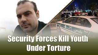 Iranian Security Forces Kill Mohammad Mirmousavi (محمد میرموسوی) Under Torture