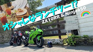 【ZX10RR】【Ninja650】兵庫県 オシャレなお店にランチツーリング 小野市にある prato cafe(プラートカフェ) #zx10r #ninja650 #zx10rr #kawasaki