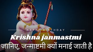 Why Krishna Janmashtami is the Most Important Hindu Festival