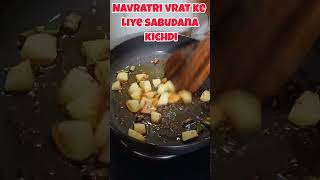 Navratri Vrat Ke Liye Sabudana Kichdi | #navratri #navratrispecial #vrat #vratrecipe #navratristatus