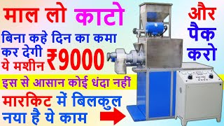 ₹50000/- महीना कमाओ🤑🔥😱 | Business Ideas 2023 | Best Business ideas 2023 | New Business ideas 2023.