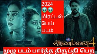 Aranmanai 4 Full Movie Story Explained in Tamil |Tamil Voice Over |Filmi Tamilan