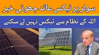 Solar Panel System Tax Update | Govt Big Decision | golden pakistan