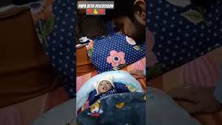 Papa Beta Discusssion #newbornbabymoments #babymemories #trending #cute #love #sweetbabymoments