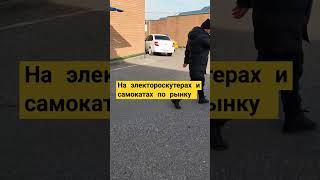 Пятигорск рынок Лира на электротяге