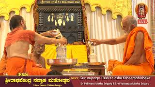 Sri Raghavendra Saptaaha Mahotsava Day 06 1008 Kalasha Ksheerabhisheka