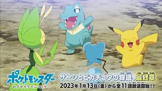 Pokemon Distant blue sky episode 2 preview