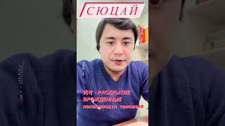 Сюцай. 秀才. Казахстан.