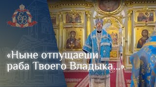 Архипастырское слово епископа Варнавы в праздник Сретения Господня