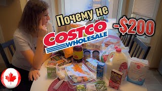 Чего нет в Costco. Где искать нужные продукты в Канаде