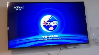 中國中央電視台新聞頻道(CCTV-13)台徵 (2019年版本)