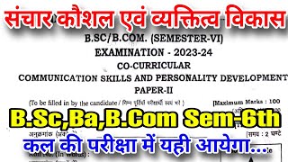 Cocurricular 6th semester|communication skill & personality development mcq|bsc 6th semester