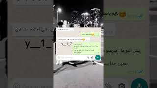 شاب يسأل صاحبه الساعه ٢ بالليل  وين انته قالو صاحبه في حضن اختك 🤯