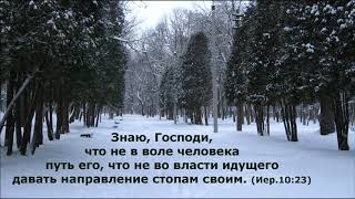 Не говори, что не видать конца пути. Лучшие христианские песни.