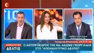 Άδωνις Γεωργιάδης: Ο νεαρός έπρεπε να συλληφθεί﻿