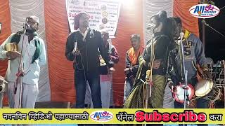 Jagran gondhal - दिलीप गवळी जागरण गोंधळ पार्ट- 3 - दशरथ शेजवळ - 8010710150