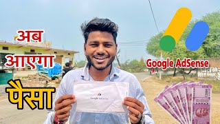 Google Adsense Pin Aa Gya 🥳 || Ab Aayega Paisa 💰|| Ramesh Shah Vlogs