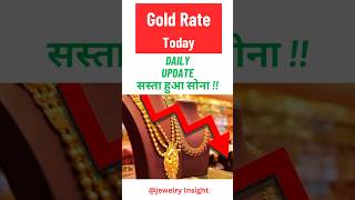 Gold Price |Jewelry Insight | #shorts #goldprice #gold