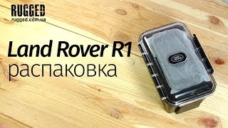 Land Rover R1 распаковка защищенного смартфона - RUGGED