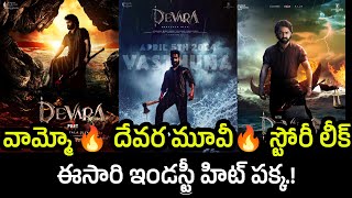 Devara | ntr | devara movie story leak | kushidev vibes