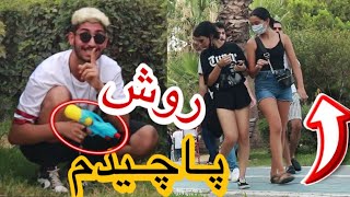 دوربین مخفی آب پاچیدن روی دخترا 😂 WATER GUN SPRAY PRANK IN STREET 💦 best reactions