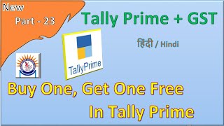 Tally Prime23 | How to Entry buy one get one free product in tallyprime Hindi | full course in hindi