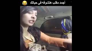 أجمد مقلب هتشوفه في حياتك 😂😂