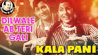 𝑶 𝑫𝒊𝒍𝒘𝒂𝒍𝒆 𝑨𝒃 𝑻𝒆𝒓𝒊 𝑮𝒂𝒍𝒊 𝑻𝒂𝒌 | Mohammed Rafi, Asha Bhosle | Kala Pani | Dev Anand | Nagme-E-Rafi