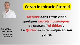 Subhana Allah : Parmi les merveilles de sourate Al Ikhlas  C'est simplement inimaginable !