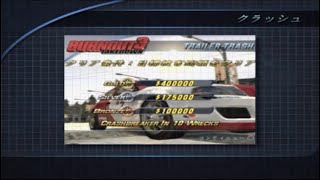 Burnout 3: Takedown Crash Training (Japan)