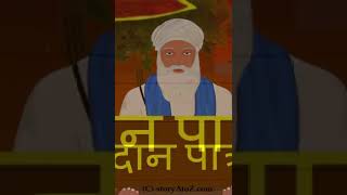 Guru Nanak Dev ji in Jagannath Puri | Dhan Guru Nanak #shortsvideo #youtubeshorts #trendingshorts