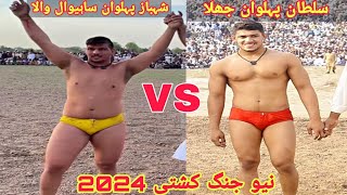 Sultan Pehlwan Jhala Vs Shahbaz Pehlwan Sahiwal Wala | New Kushti Rustam Punjab Dangal 🔥💪