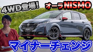 【出たぞ4WD】オーラNISMO 内外装レビュー【藤トモCHECK】