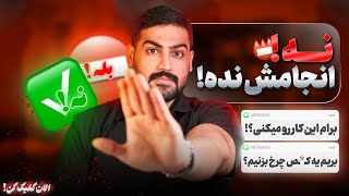 تنها مهارتی که یک‌ساله موفقت میکنه!(واقعی)