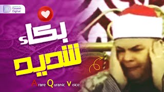 تلاوة تستريح بها القلوب, رهيييب جداً! 💞 الشيخ صديق محمود المنشاوي - رائعة سورة القيامة