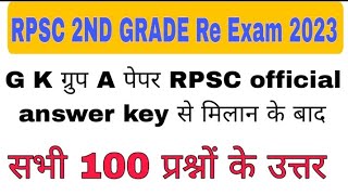 RPSC 2nd grade re exam gk paper official answer key 2023 | RPSC 2nd grade group A paper answer key