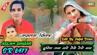 SR 8477 / असलम सिंगर न्यू सोंग / 4k official Audio Song / Aslam Singer Zamidar / New Aslam Song 2024