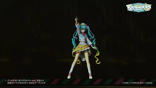 【初音ミク】「マジカルミライ 2024」ライブ＆企画展映像【Hatsune Miku “Magical Mirai 2024”】