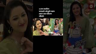 ৩২তম জন্মদিনে নানাভাই নেই,দুটো সন্তান কোলে কেক কাটলেন পরীমনি।Porimoni