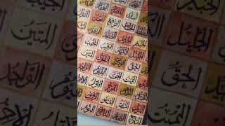 99 Names of Allah ❤️