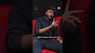 الست اللي معايا محبهاش تشتغل| مين مع الكلام ده؟|Mustafa Fawzy x See Saw |Full episode on our channel