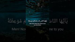 Surah Yunas ❤️🥀🕋with English Subtitles #youtubeshorts #shortfeed #islamicvideos