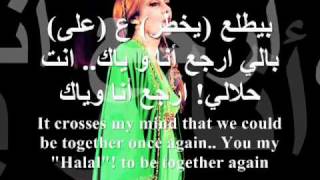 Arabic Songs _Eng. Subs_ Kifak Inta كيفك إنت.