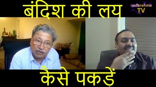 Pt. Vinay Bhide 6 | How to grasp laya for alap | Bhupali | NadbrahmaTV