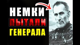 немки ДОЛБИЛИ генерала НКВД из-за Троцкого / СССР