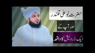 Hazrat bu Ali qalandar aur aapke ek durvesh ka Waqia peer ajmal Raza qadri 2023 Bayern