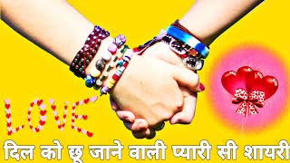 दोस्ती पर बेहतरीन शायरी 💔  Friendship Shayari in hindi ❤️ Breakup Shayari | Bewafa Shayari Status