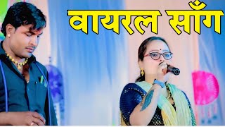 सिंगर रिंकू शर्मा प्रभु मंदारिया का न्यू वायरल सॉन्ग राजस्थानी 2024 || parbhu mandariya new song