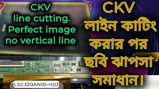 Singel Cof Panel CKV LINE Cutting Eazy Process.Vertical line and Fuzzy  problem solution.