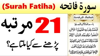 Surah Fatiha ko 21 Martba parny Ka Kamal ! Surah Fatiha ki Fazilat ! Wazifa for Hajat in Urdu